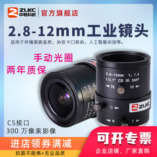 2.7英寸 CS口广角镜头2.8 12mm变焦摄像机镜头手动光圈监控镜头
