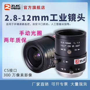 300万手动变焦镜头2.8 12mm广角监控镜头机器视觉工业镜头CS接口
