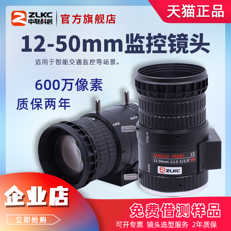 自动光圈镜头cs口摄像机镜头 交通治安监控摄像机cs接口车牌人脸识别