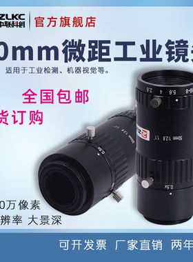 微距镜头50mm工业放大倍率0.5x 0.6x 0.7x 0.8x可调1200万低畸变