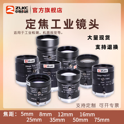 视觉相机缺陷检测工业镜头25mm