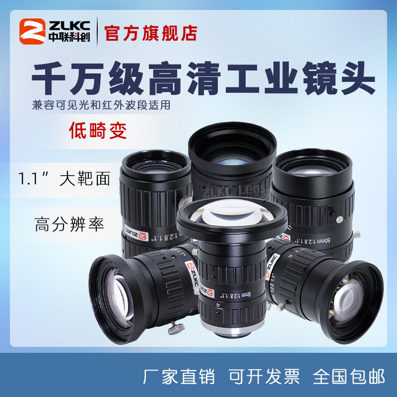 工业镜头2500万像素相机镜头C口8mm12mm16mm25mm35mm50mm视觉镜头