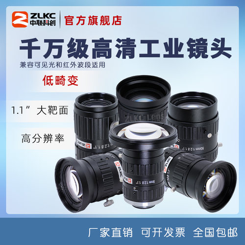 工业镜头2500万像素相机镜头C口8mm12mm16mm25mm35mm50mm视觉镜头