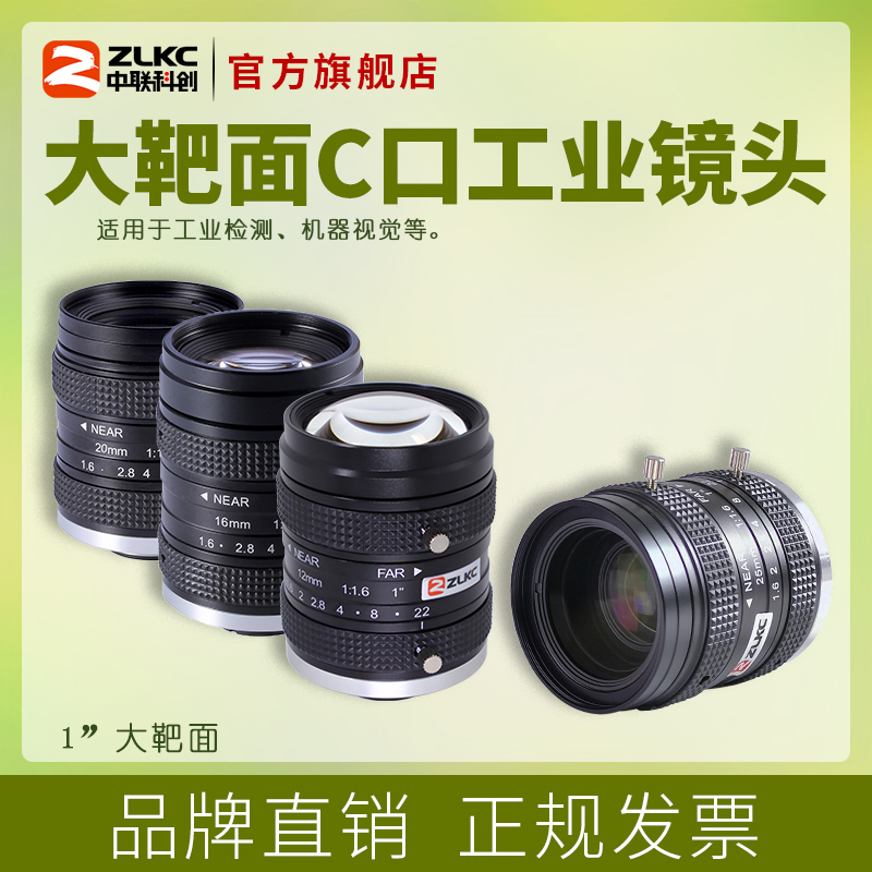 FA工业相机镜头8mm12mm工业镜头25mm35mm机器视觉镜头1英寸靶面C口500万像素监控摄像机镜头工厂直销相机配件 影音电器 镜头 原图主图