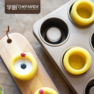 学厨堡尔美克蛋糕模具烘焙凹凸冰杯子夹心冰激凌慕斯模烤盘烤箱用