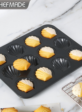 学厨黑色12连玛德琳贝壳黄油年糕蛋糕模不沾烤盘烤箱用烘焙模具