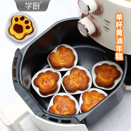学厨猫爪蛋糕模具黄油年糕面包模钵仔糕模具空气炸锅专用烘焙模具