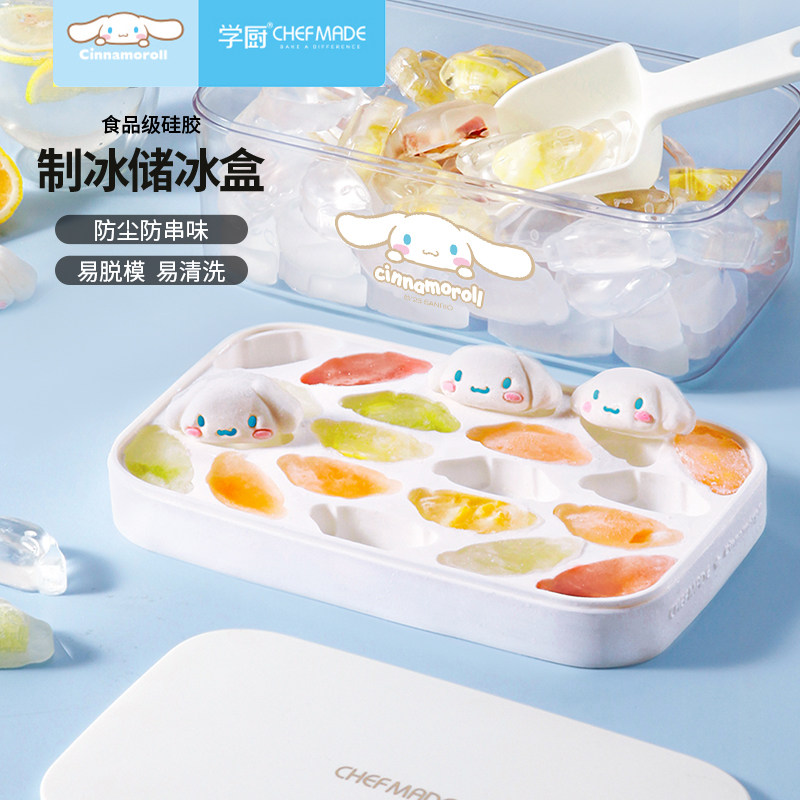学厨硅胶辅食模具冷冻盒带盖带铲冰块模具制冰盒冰格模发糕果冻模