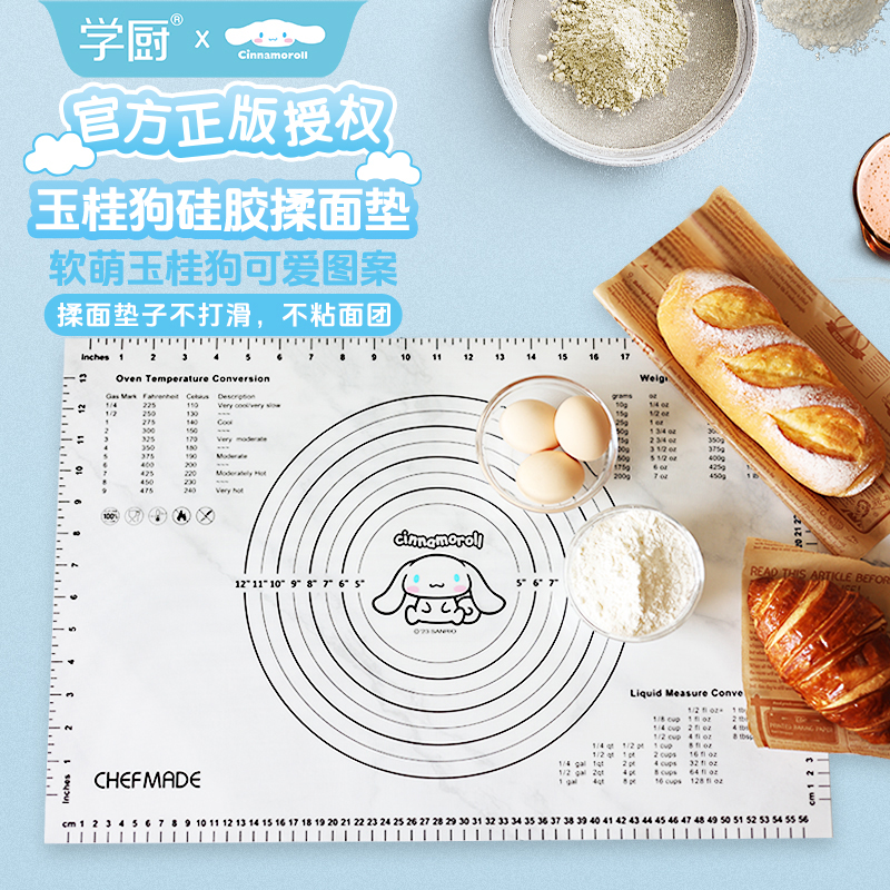 学厨硅胶垫玉桂狗正版授权烘焙
