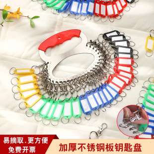 易摘取龙虾扣 不锈钢钥匙管理盘 挂钩标记分类牌手提锁匙板串环圈