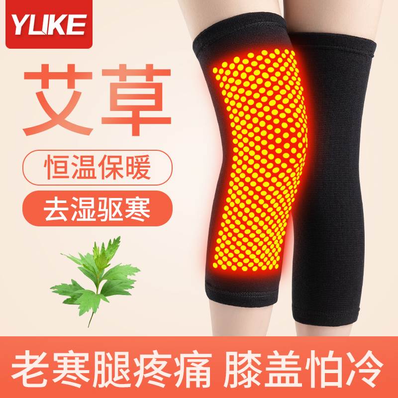 艾草护膝保暖老寒腿老人专用男女膝盖关节发