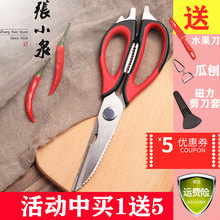 张小泉厨房剪刀家用不锈钢强力鸡骨剪多功能肉骨烤肉杀鱼食物剪子