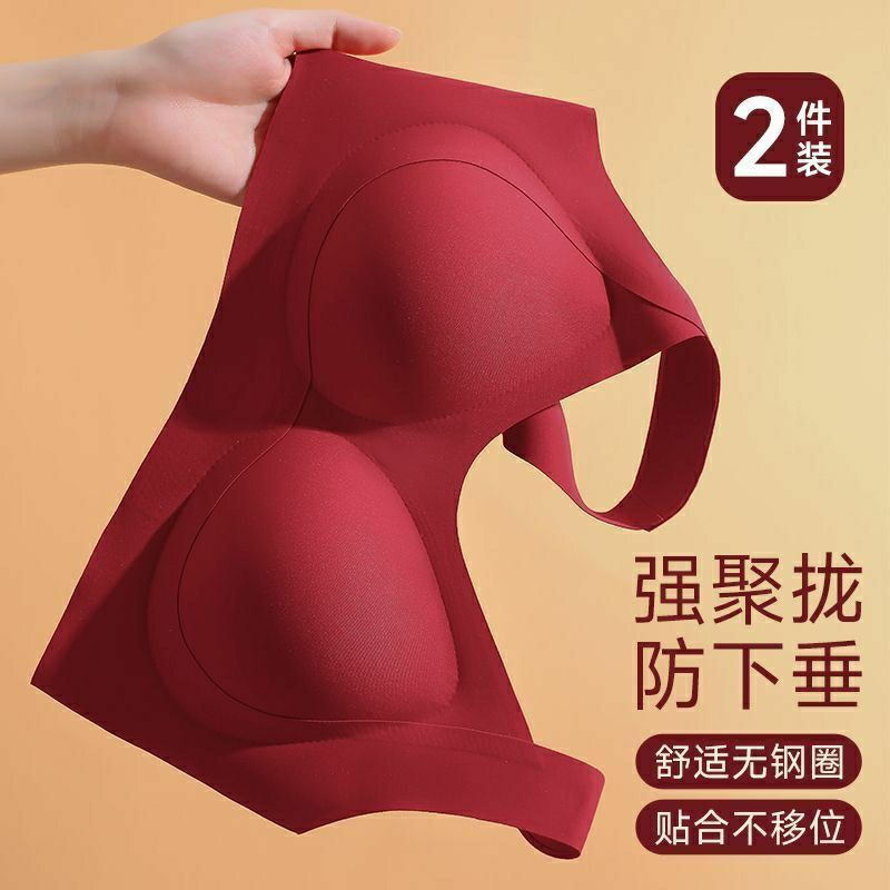 本命年红色内衣女无痕提