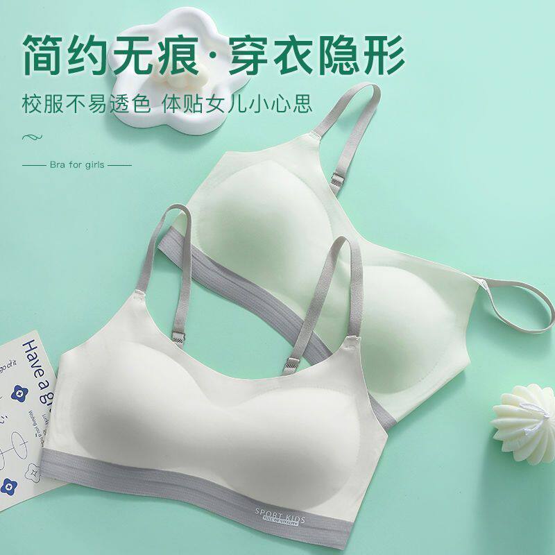 发育期无痕少女内衣学生初高中文胸可调节肩带一体杯运动防震背心