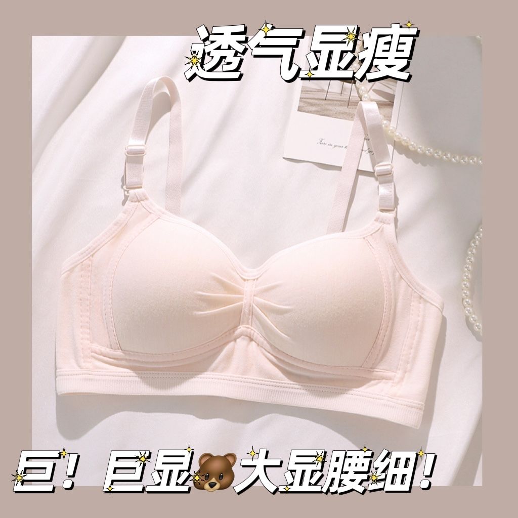 简约内衣女小胸聚拢防下