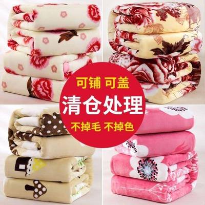 毛毯绒毯床单铺盖两用四季毯单人双人学生儿童毯特价礼品毯