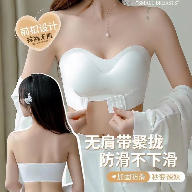 无痕背心吊带无肩带内衣女小胸聚拢防滑不掉收副乳隐形文胸罩抹胸