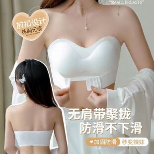 无痕背心吊带无肩带内衣女小胸聚拢防滑不掉收副乳隐形文胸罩抹胸