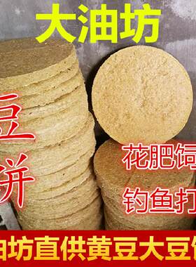 黄豆钓鱼打窝动物饲料有机肥