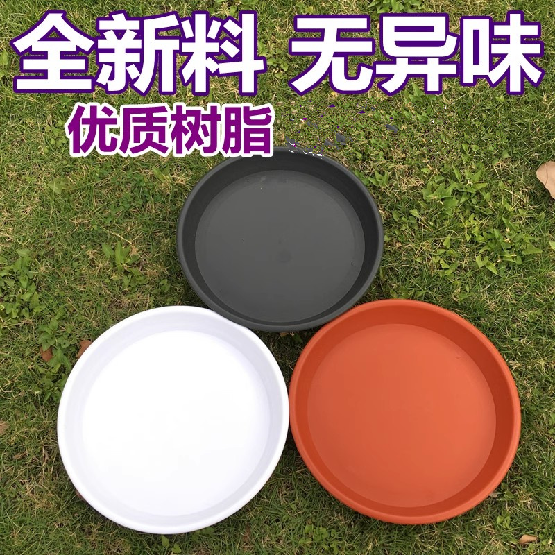 黑色白色托盘红色圆形花盆底盘