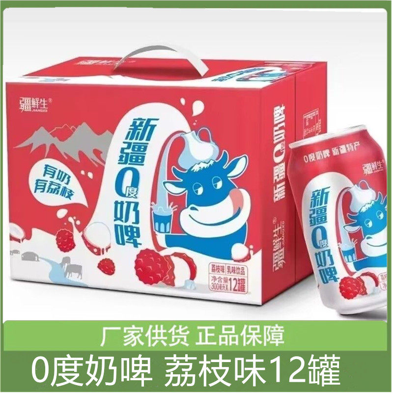 疆鲜生奶啤300ml罐装乳酸菌风味饮品新疆特产网红饮料整箱非啤酒