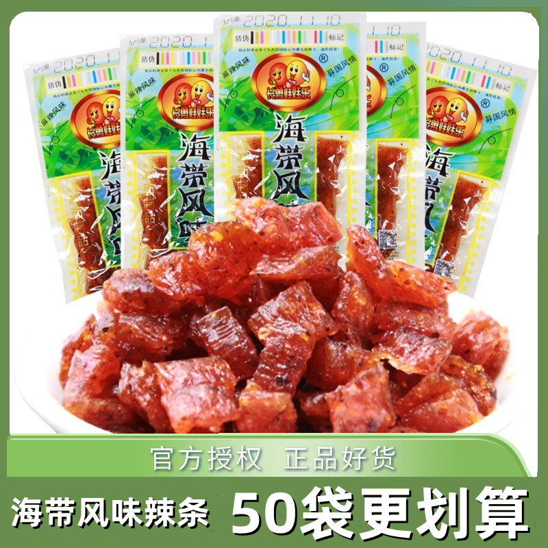 海带风味辣条 8090后怀旧零食 大礼包巴西烤肉辣条麻辣食品特产,零食/坚果/特产,面筋制品,淘宝优惠券,粉丝福利购,淘宝优惠卷
