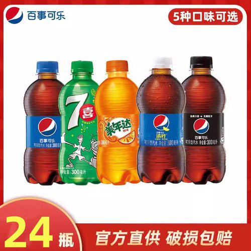 百事可乐无糖整箱300ml*24瓶