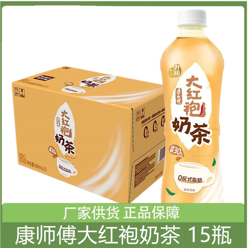康师傅大红袍奶茶500ml*15瓶整箱奶茶饮品含乳饮料,咖啡/麦片/冲饮,果味/风味/果汁饮料,淘宝优惠券,粉丝福利购,淘宝优惠卷