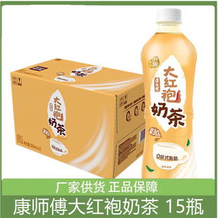 康师傅大红袍奶茶500ml*15瓶整箱奶茶饮品含乳饮料