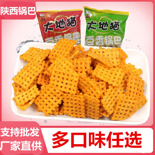 大地猫椒香麻辣味怀旧膨化零食