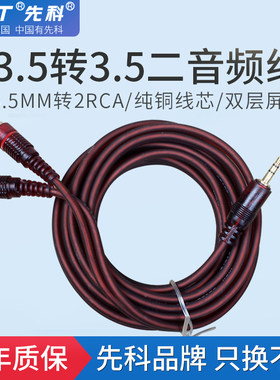 音频线3.5一分二音频线