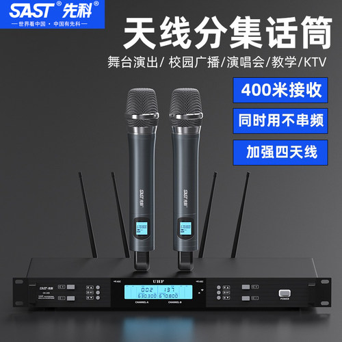 先科专业舞台婚庆会议无线麦克风