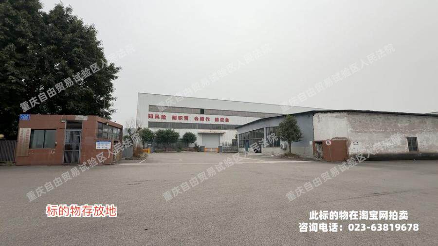 6月1日重庆綦江区多功能自动喷涂单元（OptiGunGA03）16套网络拍卖公告