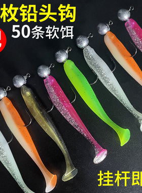 t尾软饵软虫铅头钩套装路亚饵假饵卷尾单尾鱼钓鳜鱼鲈鱼翘嘴远投