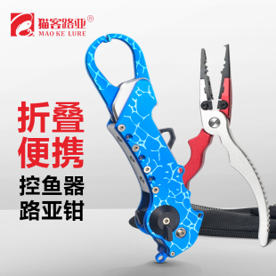 猫客路亚钳控鱼器套装多功能钓鱼钳剪线取钩钳夹鱼器路亚装备大全