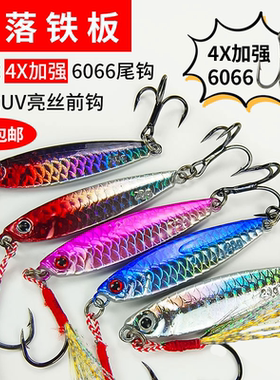 蓝刃刀路亚饵飘落铁板远投淡水钓翘嘴鳜鱼鲈鱼金属亮片vib假鱼饵