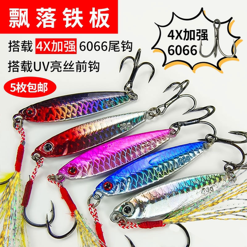 飘落铁板远投亏本冲量