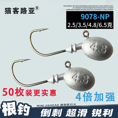 升级版新款根钓钩加强版猫客路亚