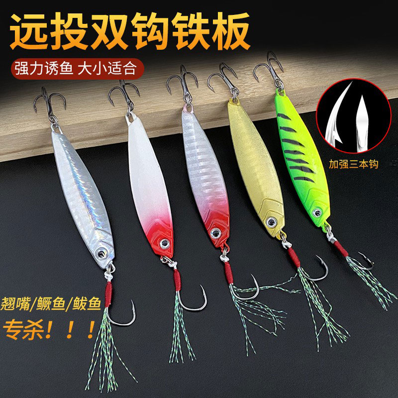 铁板路亚远投海水通用套装鲈鱼