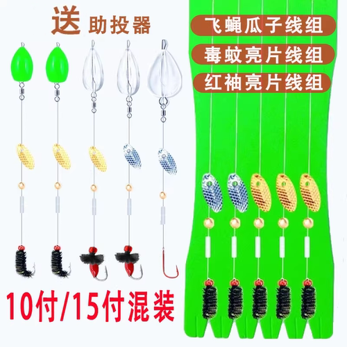毒蚊飞蝇钩瓜子亮片套装带助投器