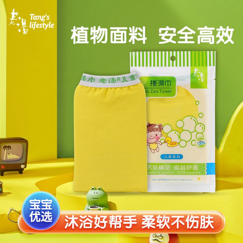 老汤澡巾搓澡巾家用儿童无痛搓泥宝宝女士专用海绵搓背洗澡巾神器,家庭/个人清洁工具,搓澡巾,淘宝优惠券,粉丝福利购,淘宝优惠卷