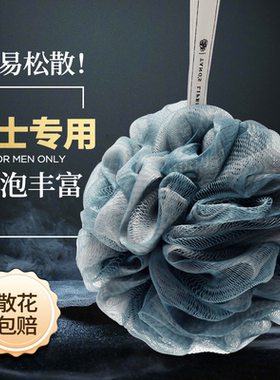 2025新款沐浴球男士专用不散花大号浴花球高档不散洗澡搓澡浴球花