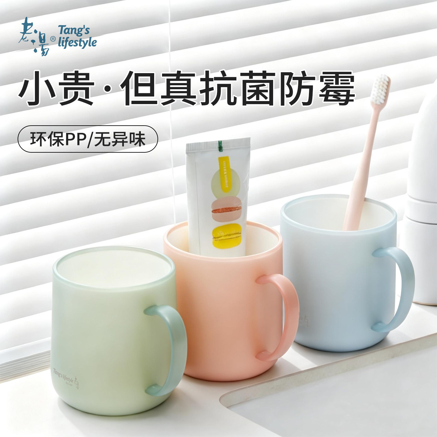 26年新款抗菌防霉漱口杯无异味图片