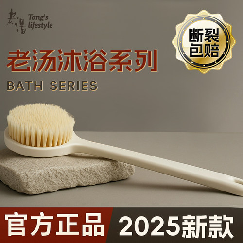 洗澡沐浴毛刷长柄软毛不伤肤神器