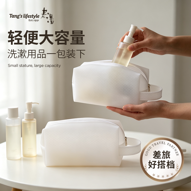 旅行洗漱包化妆包新款出差便携女士浴室防水游泳运动大容量收纳袋图片