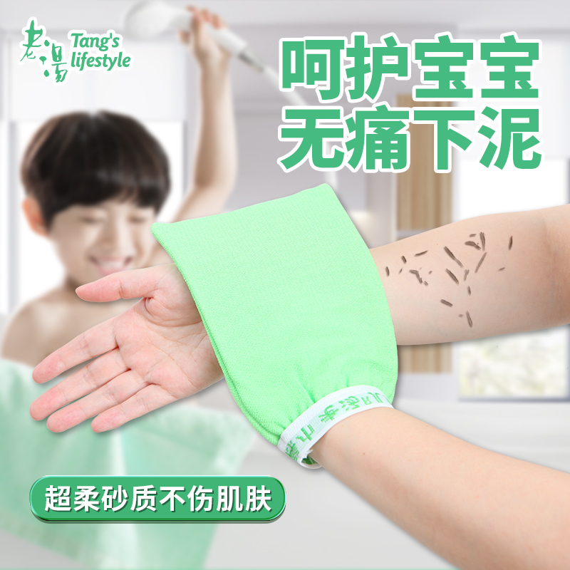 老汤儿童搓澡巾不伤皮肤宝宝专用