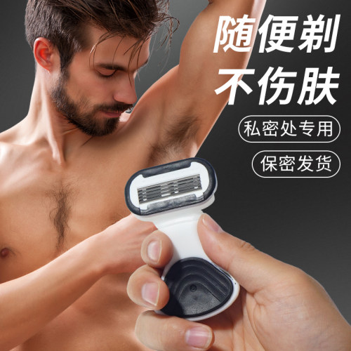 刮毛器男士专用剃毛器手动脱毛器不留黑点全身刮毛神器腋下脱毛刀