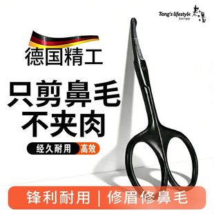德国精工鼻毛修剪器男士鼻毛剪刀圆头手动鼻孔安全剃刮去神器