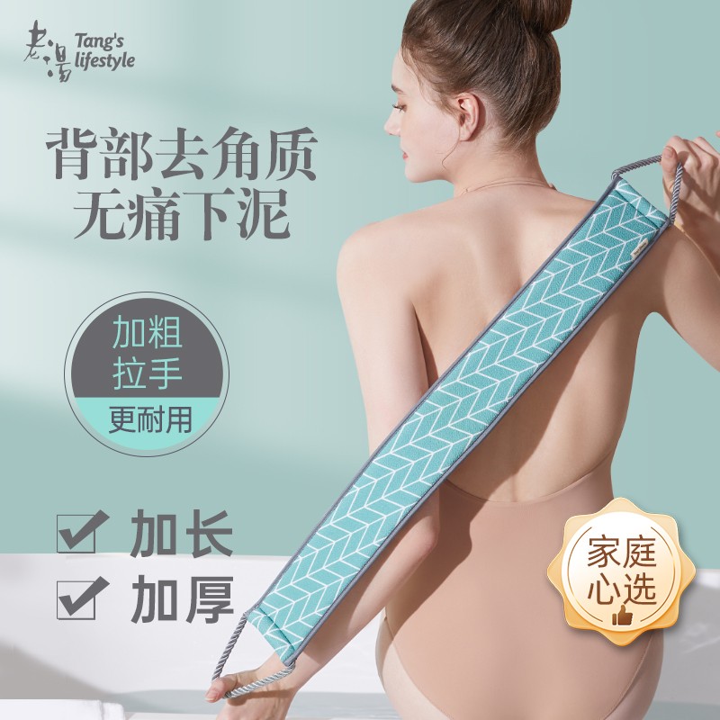 老汤搓背巾女士专用搓澡神器