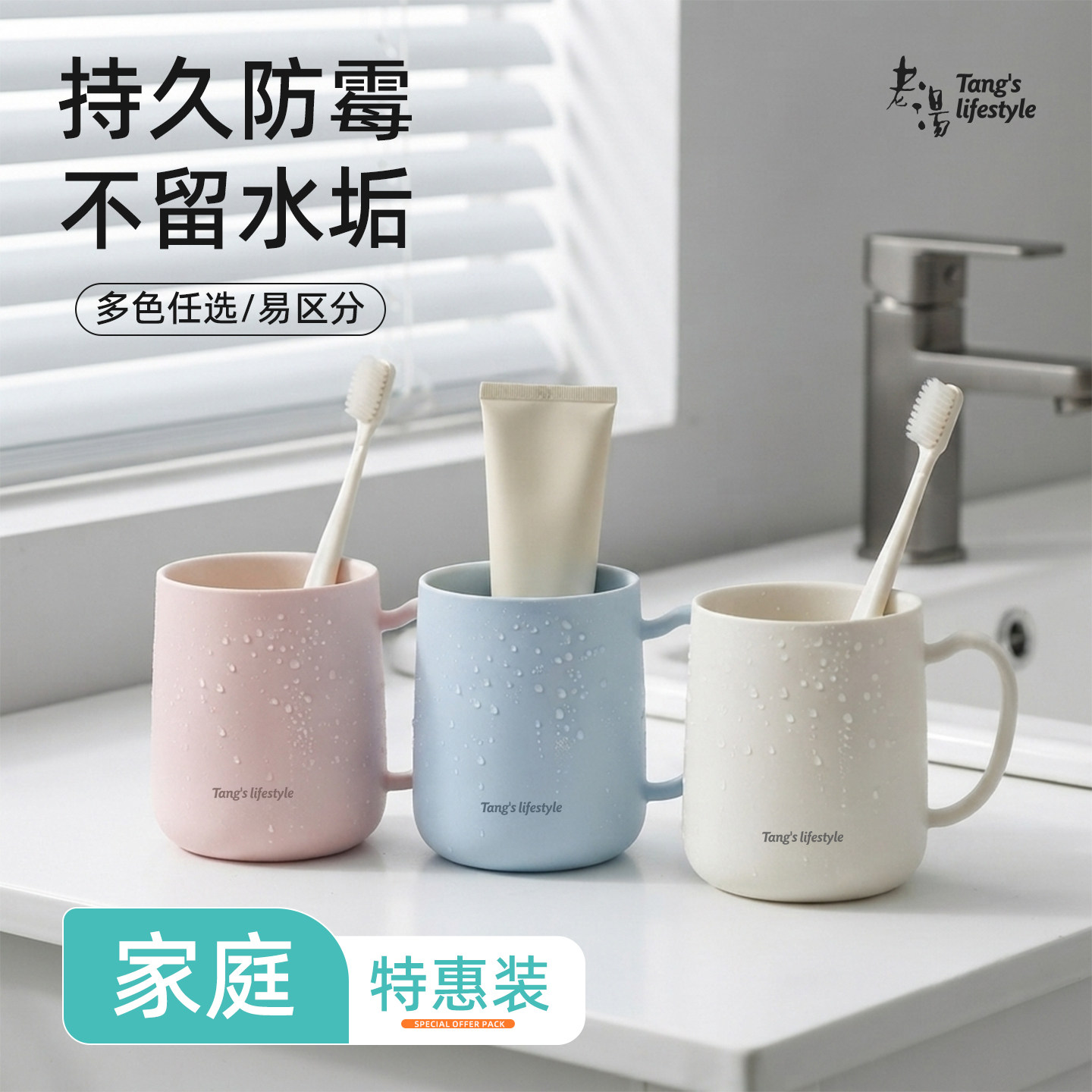 漱口杯一家三四口抗菌防霉情侣洗漱杯刷牙杯子家用食品级不发霉